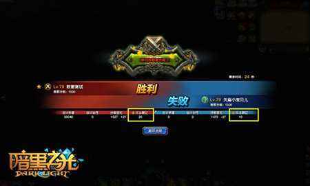 暗黑之光角斗场使用手册 角斗场战斗全攻略