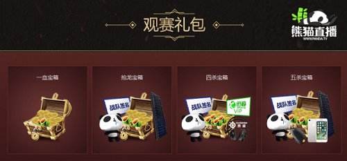 热度升级!熊猫直播MSI季中赛淘汰赛明日开战