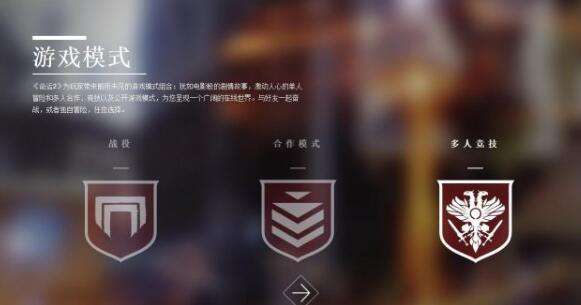 《命运2》简体中文官网上线 