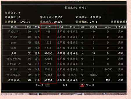 战力系统的使用手册 玄天之剑战力提升攻略