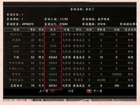 战力系统的使用手册 玄天之剑战力提升攻略