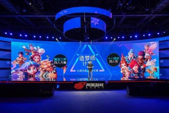 汇聚梦之热爱 梦幻西游520游戏热爱者日全扫描