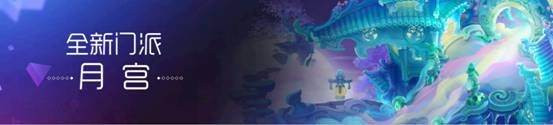 汇聚梦之热爱 《梦幻西游》520游戏热爱者日全扫描