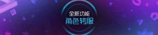 汇聚梦之热爱 梦幻西游520游戏热爱者日全扫描