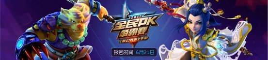 汇聚梦之热爱 梦幻西游520游戏热爱者日全扫描