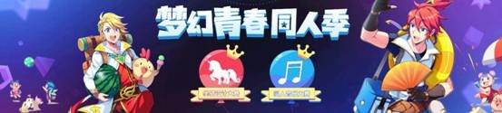 汇聚梦之热爱 梦幻西游520游戏热爱者日全扫描