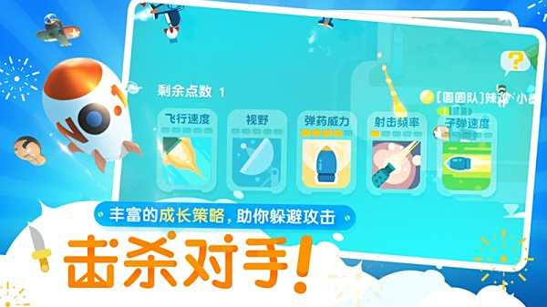 网易休闲竞技手游 《暴走小飞机》亮相520