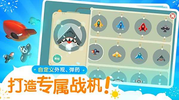 网易休闲竞技手游 《暴走小飞机》亮相520