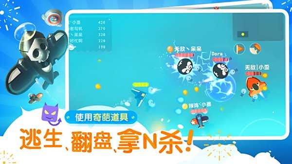 网易休闲竞技手游 《暴走小飞机》亮相520