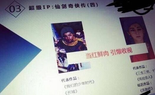 仙剑4即将开拍：迪丽热巴王俊凯扮演情侣