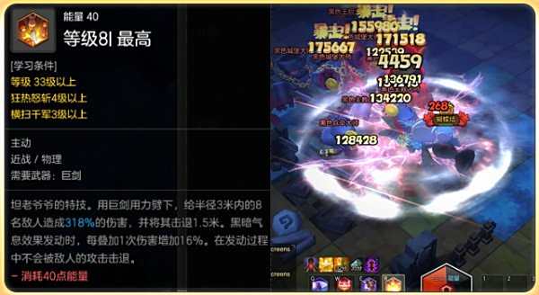 气拔山兮的三板斧 教你打出冒险岛2狂战无脑伤害