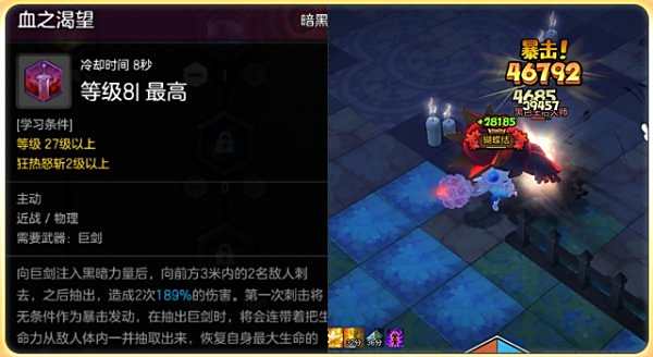 气拔山兮的三板斧 教你打出冒险岛2狂战无脑伤害