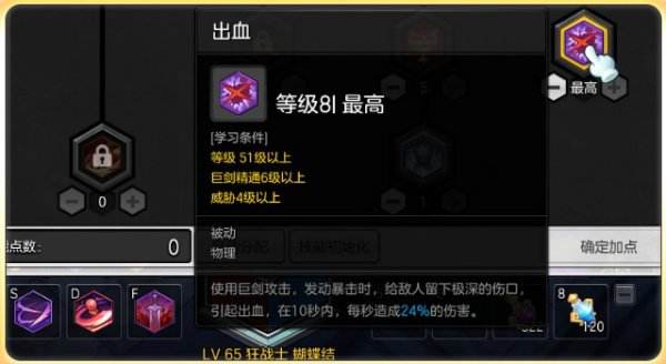 气拔山兮的三板斧 教你打出冒险岛2狂战无脑伤害