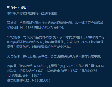 7.10男枪上分新思路 两次普攻叠满热诚