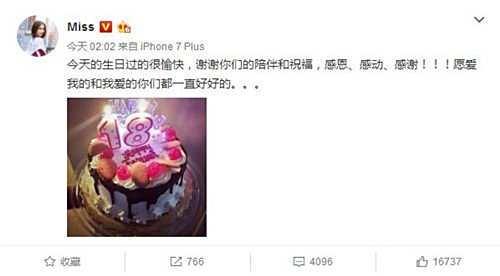 Miss过生日坚持直播 没有party反送观众红包