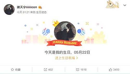 Miss过生日坚持直播 没有party反送观众红包