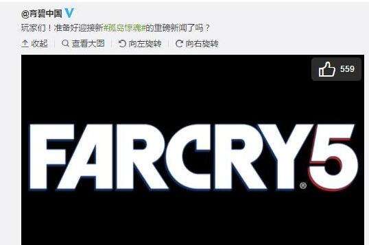 孤岛惊魂5什么时候出 发售时间前瞻