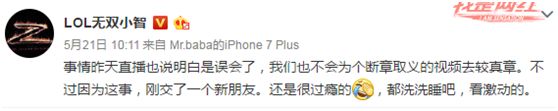 小智谈旭旭宝宝事件后续:有人非要找我炒作