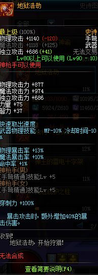 数值化细数90级各职业史诗武器排行 TOP30
