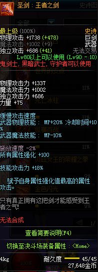 数值化细数90级各职业史诗武器排行 TOP30