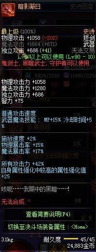 数值化细数90级各职业史诗武器排行 TOP30