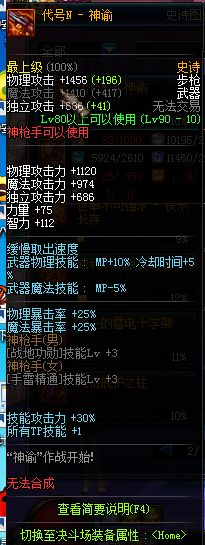 数值化细数90级各职业史诗武器排行 TOP30
