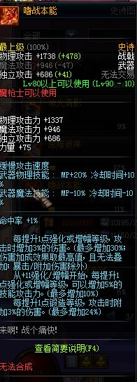 数值化细数90级各职业史诗武器排行 TOP30