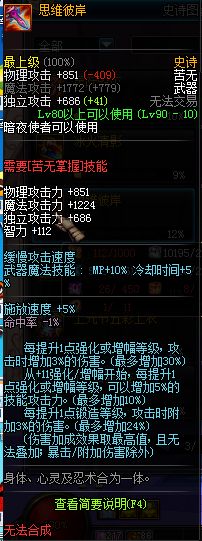 数值化细数90级各职业史诗武器排行 TOP30