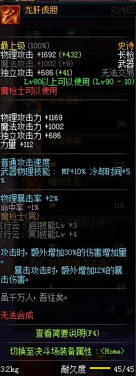 数值化细数90级各职业史诗武器排行 TOP30