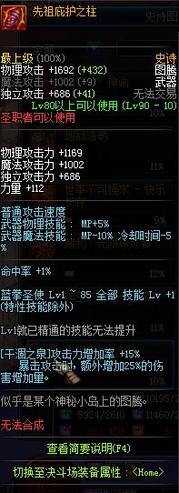 数值化细数90级各职业史诗武器排行 TOP30