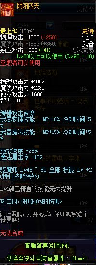 数值化细数90级各职业史诗武器排行 TOP30