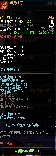 数值化细数90级各职业史诗武器排行 TOP30