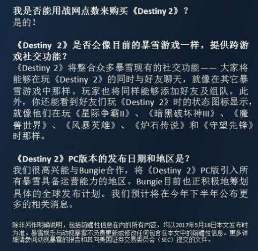 命运2国服官网地址在哪 游戏官网地址分享