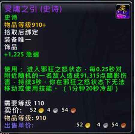 PTR7.2.5近战饰品修改 灵魂之引伤害砍40%