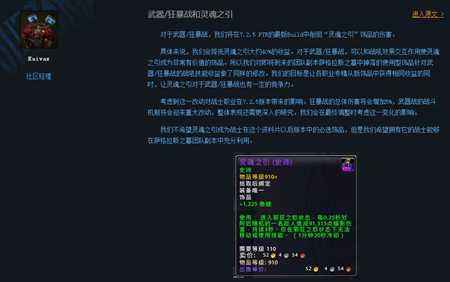 PTR7.2.5近战饰品修改 灵魂之引伤害砍40%