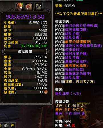 7.2酒仙迷踪步与急速分析 魔兽玩家自总结