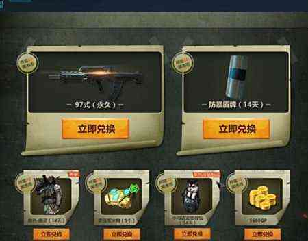 使命召唤OL使用枪评测 97式性能全面解析
