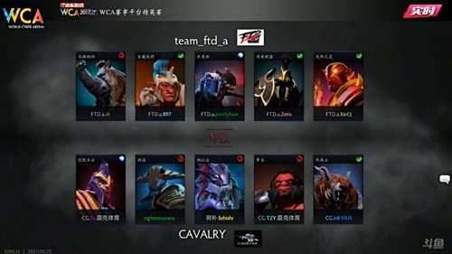 WCA赛事平台DOTA2A组小组赛:CG展现骑士精神