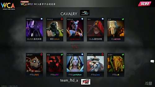 WCA赛事平台DOTA2A组小组赛:CG展现骑士精神