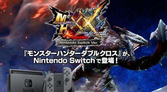 《怪物猎人XX》已破100万套 确定登陆Switch 
