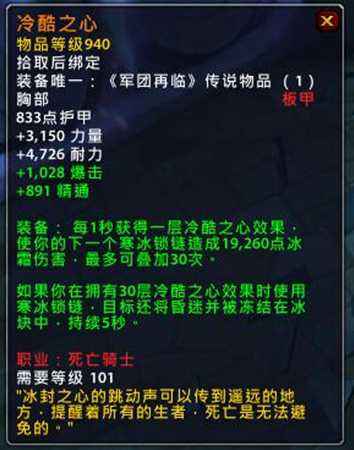 魔兽世界PTR全职业新橙出炉 橙戒部分改动