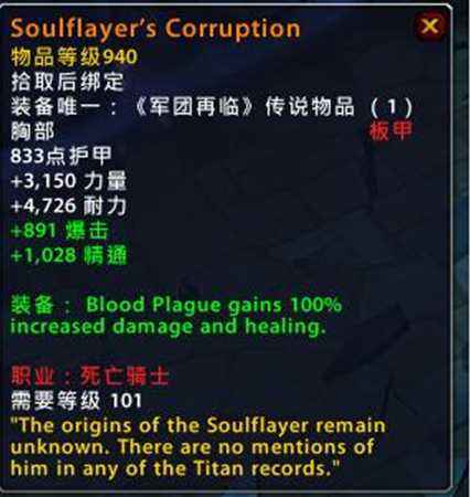 魔兽世界PTR全职业新橙出炉 橙戒部分改动