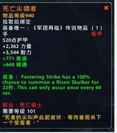 魔兽世界PTR全职业新橙出炉 橙戒部分改动