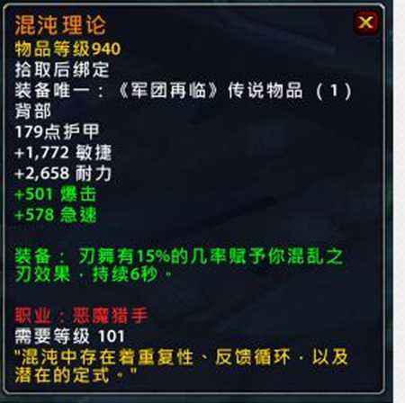 魔兽世界PTR全职业新橙出炉 橙戒部分改动