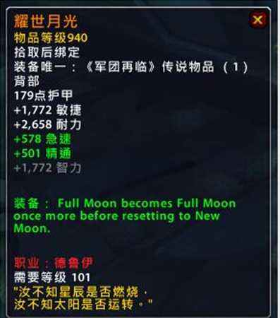 魔兽世界PTR全职业新橙出炉 橙戒部分改动