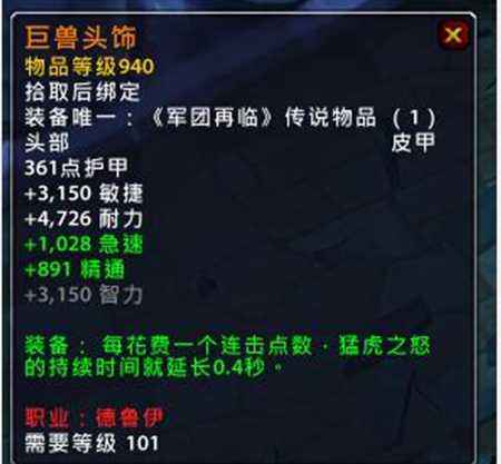 魔兽世界PTR全职业新橙出炉 橙戒部分改动