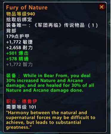 魔兽世界PTR全职业新橙出炉 橙戒部分改动