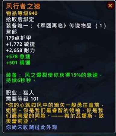 魔兽世界PTR全职业新橙出炉 橙戒部分改动