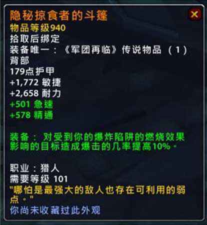 魔兽世界PTR全职业新橙出炉 橙戒部分改动