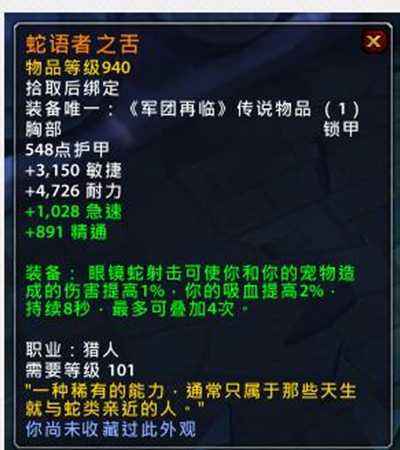 魔兽世界PTR全职业新橙出炉 橙戒部分改动
